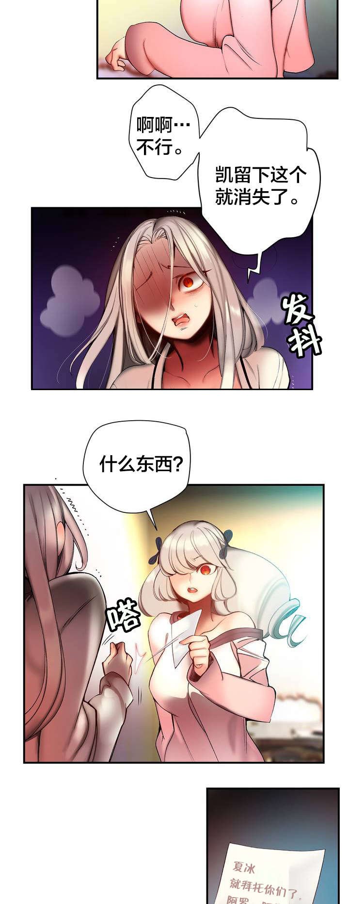 第84章：差距