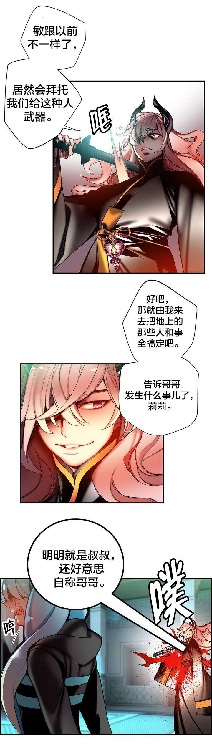 第85章：忍痛割爱