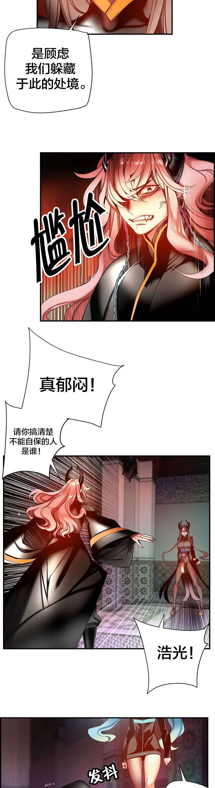 第85章：忍痛割爱