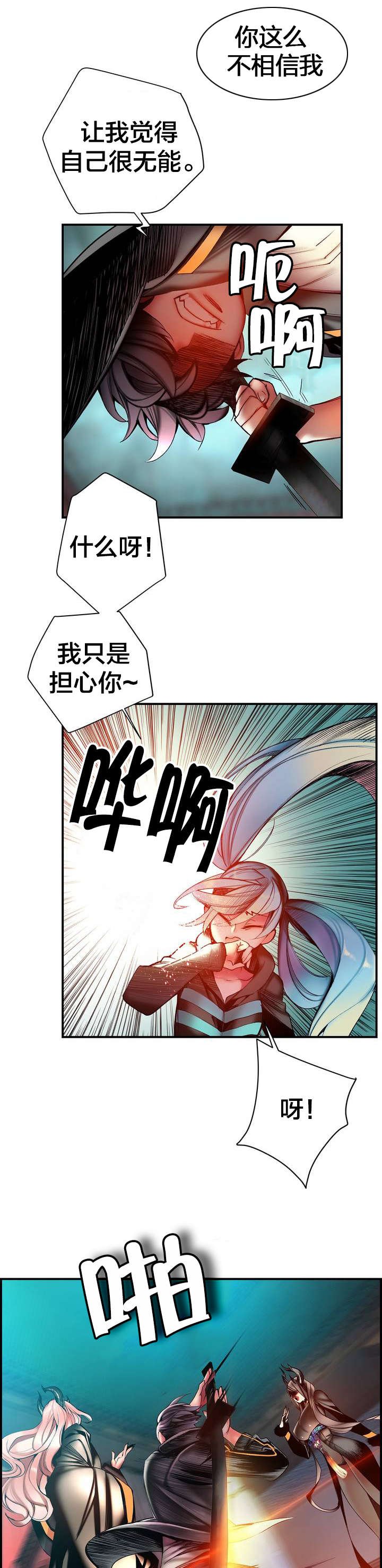 第85章：忍痛割爱