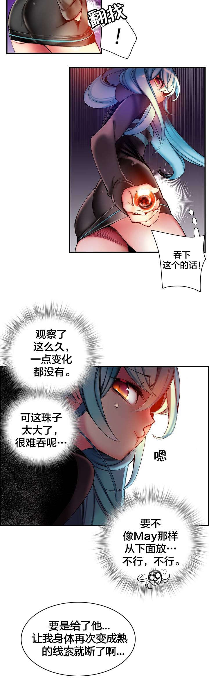 第85章：忍痛割爱