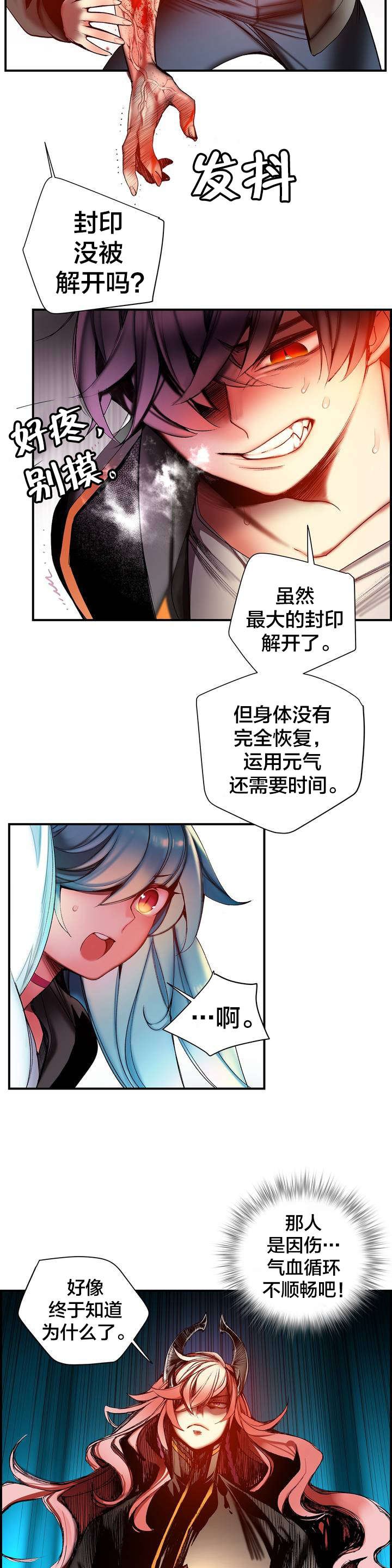 第85章：忍痛割爱