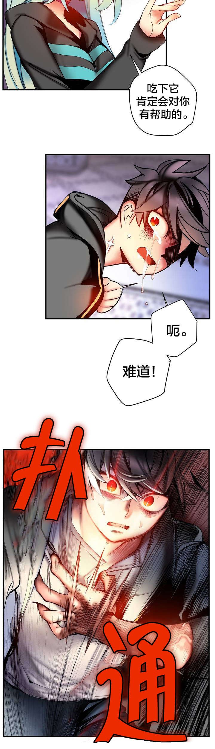 第85章：忍痛割爱