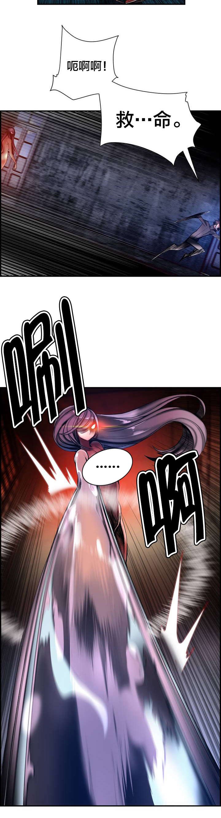 第86章：神的企图