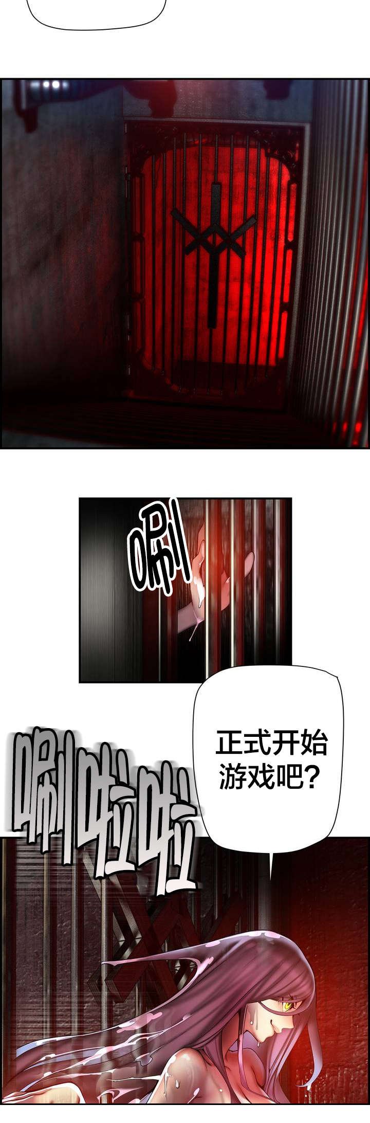 第86章：神的企图