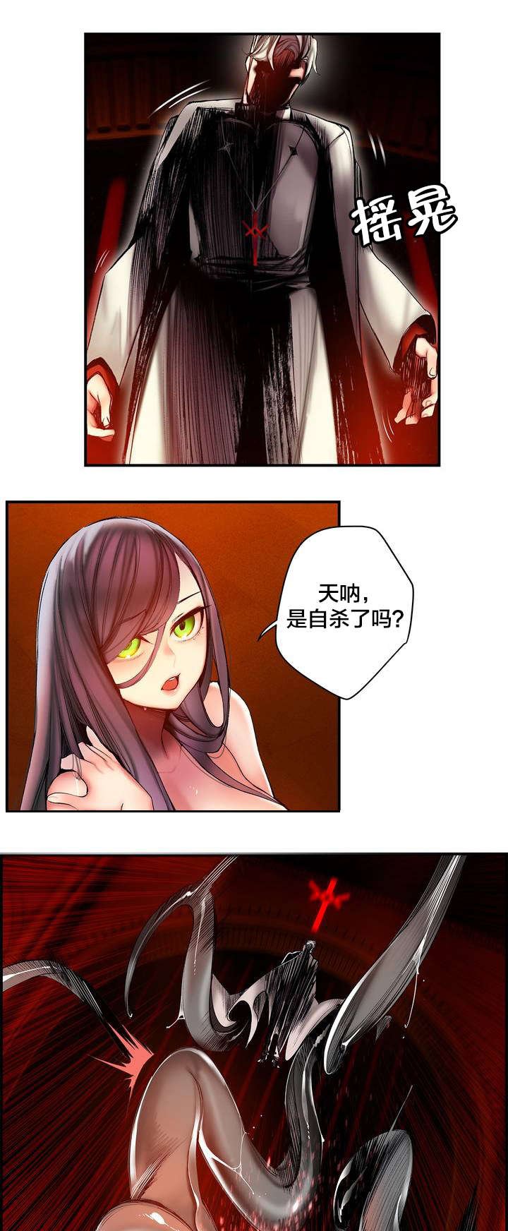 第86章：神的企图
