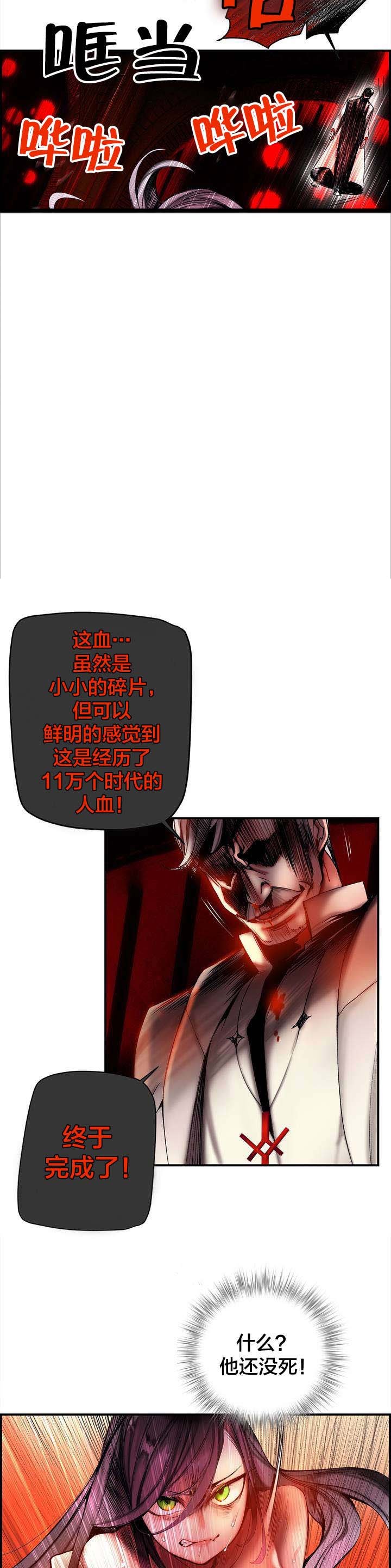 第86章：神的企图