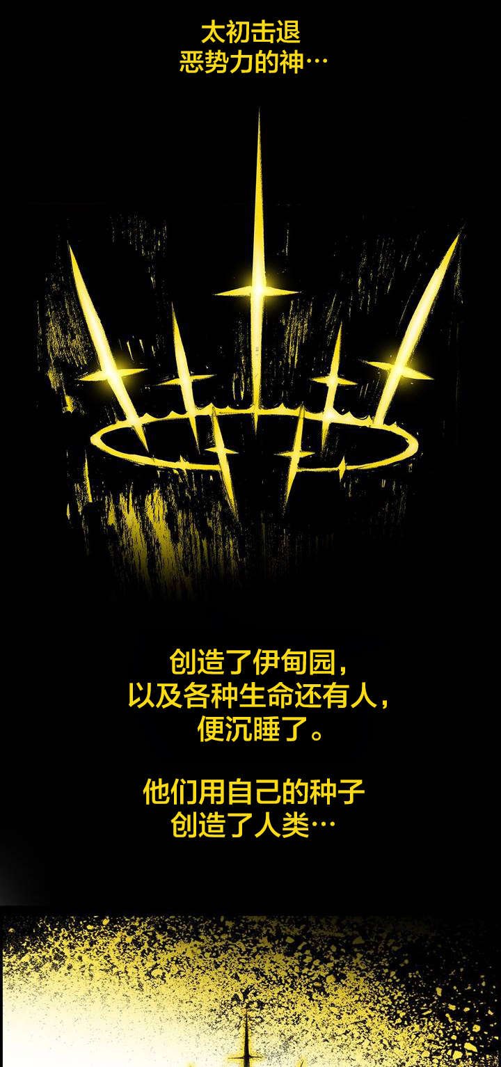 第87章：人类有危险了