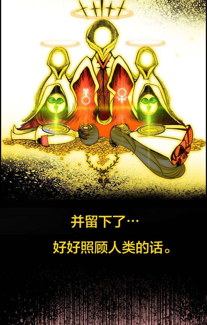 第87章：人类有危险了