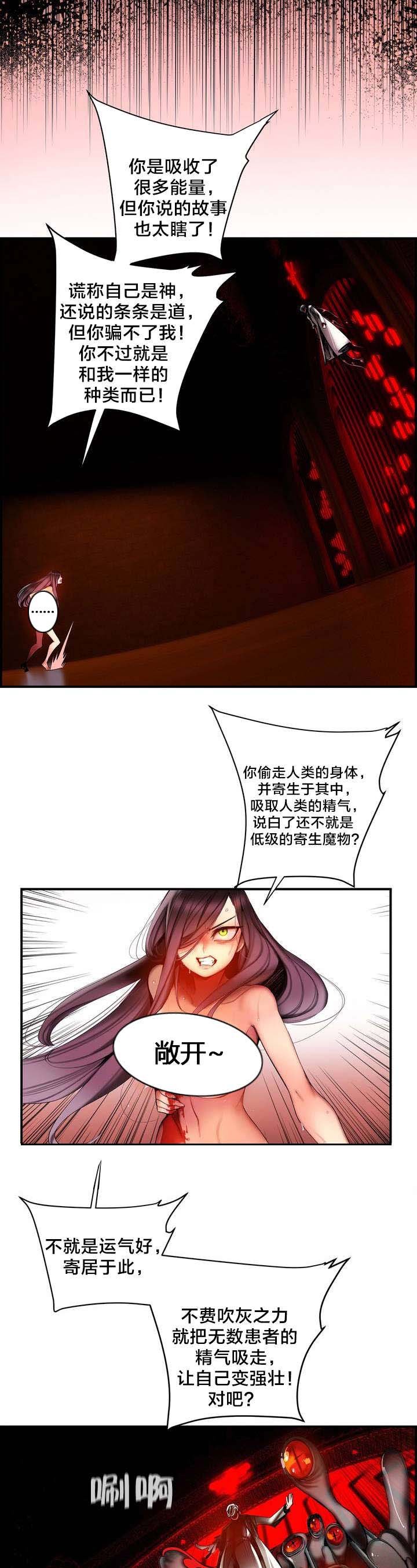 第87章：人类有危险了