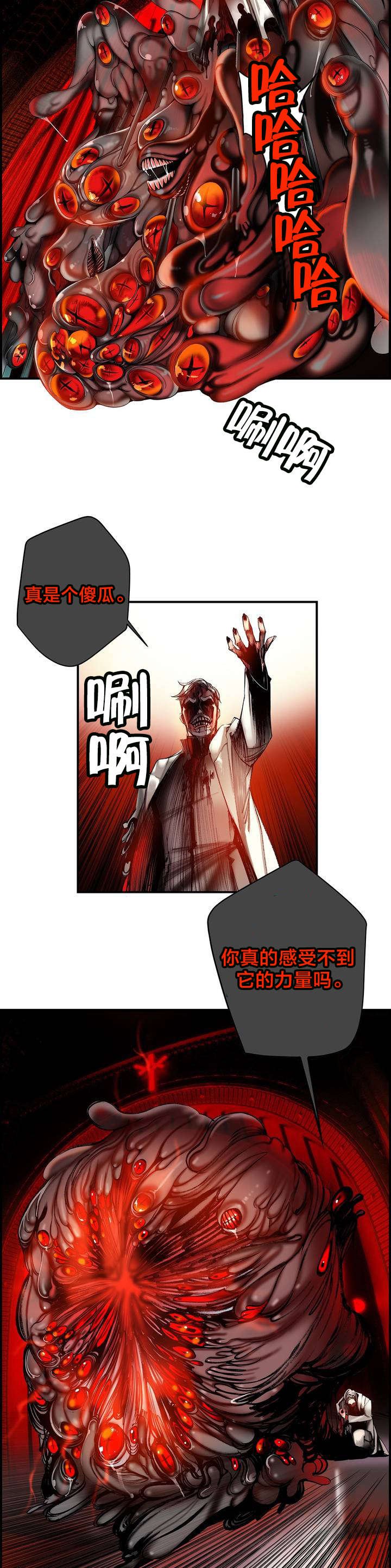 第87章：人类有危险了