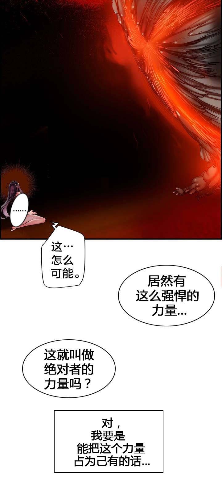 第87章：人类有危险了
