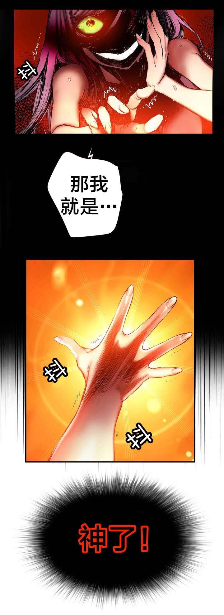 第87章：人类有危险了