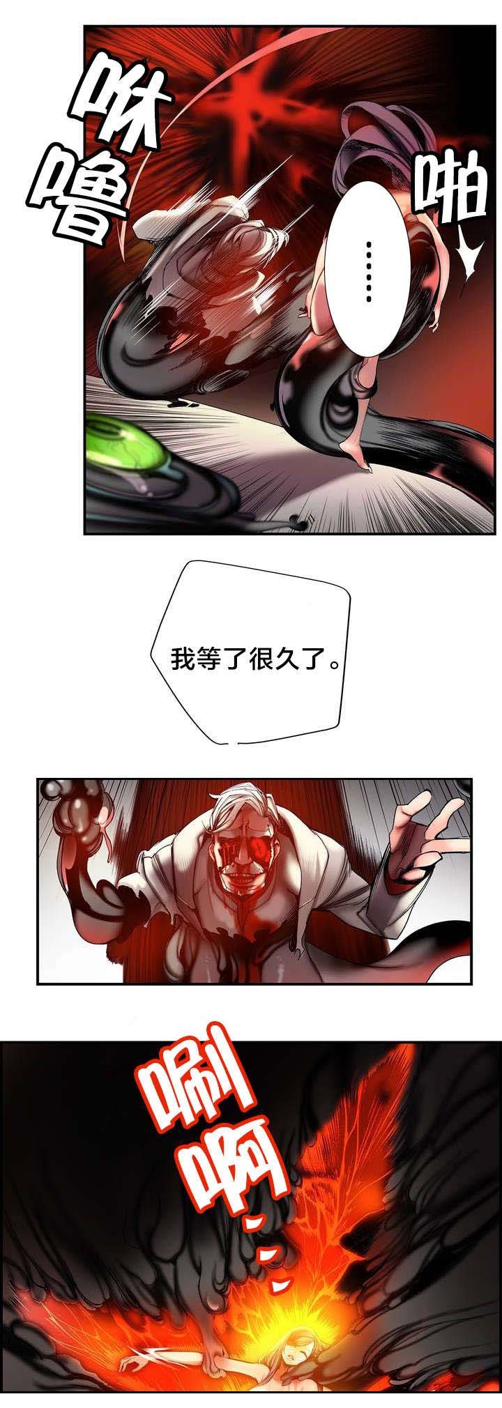 第87章：人类有危险了