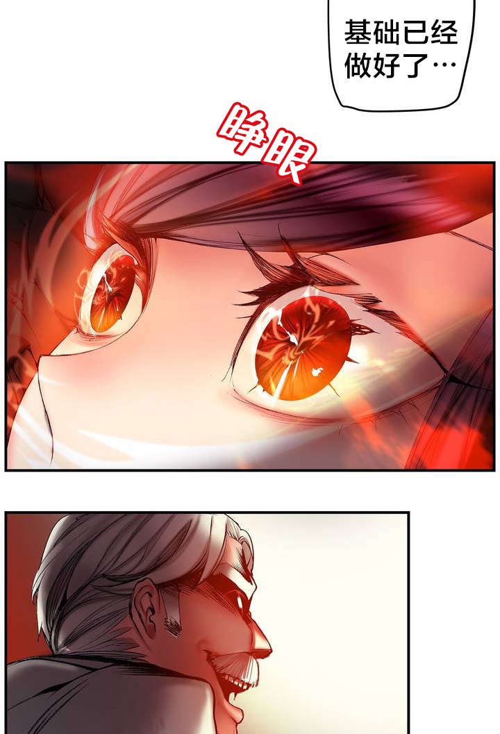 第87章：人类有危险了