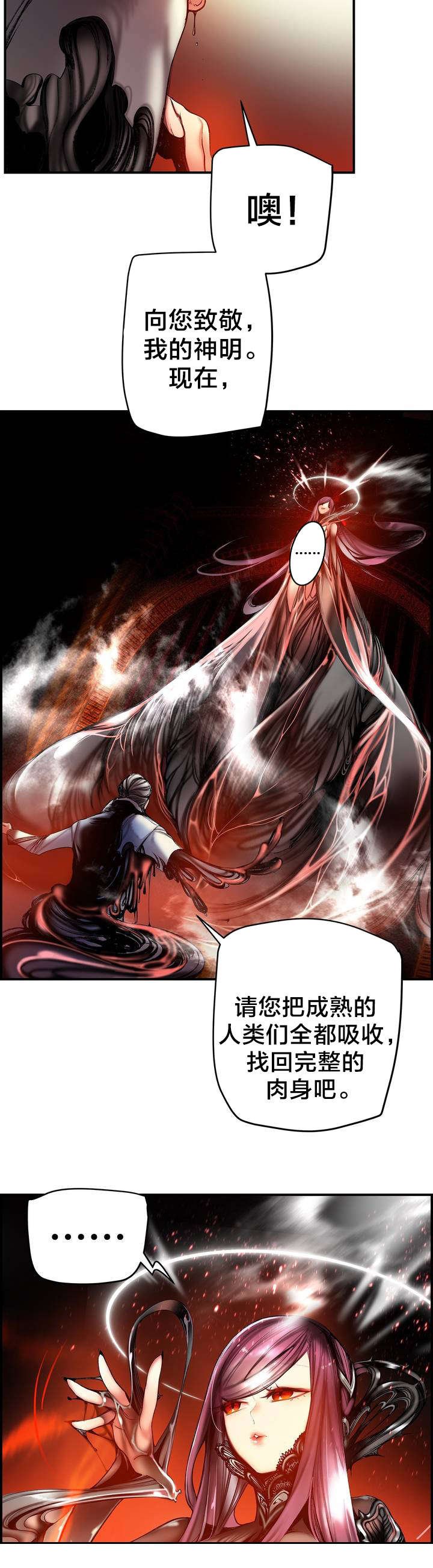 第87章：人类有危险了