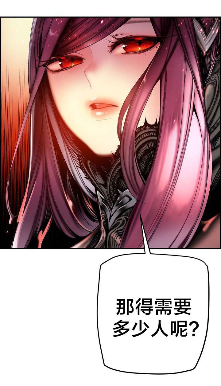 第87章：人类有危险了