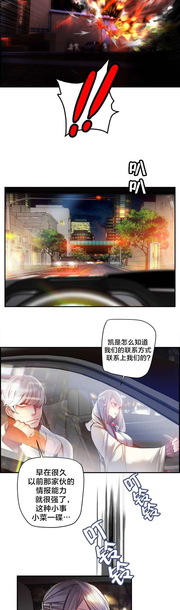 第87章：人类有危险了