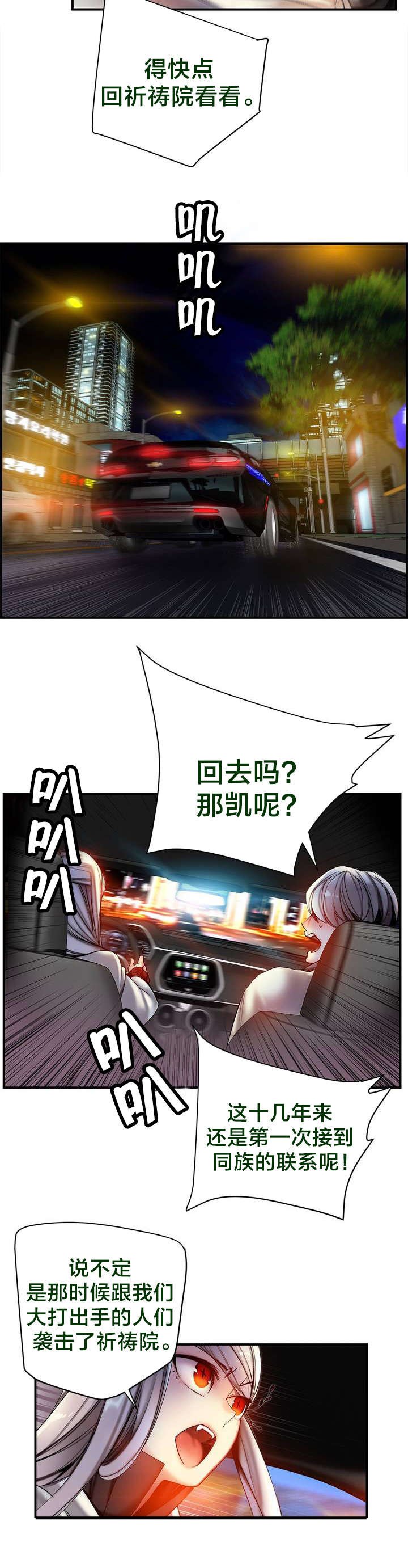 第87章：人类有危险了