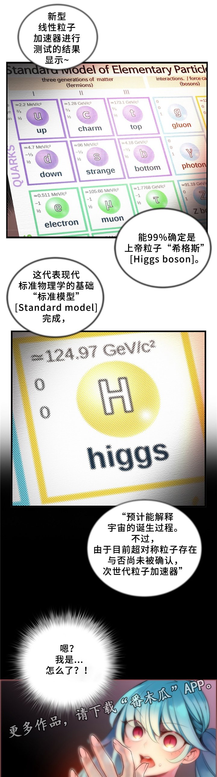 第89章：顶级的神
