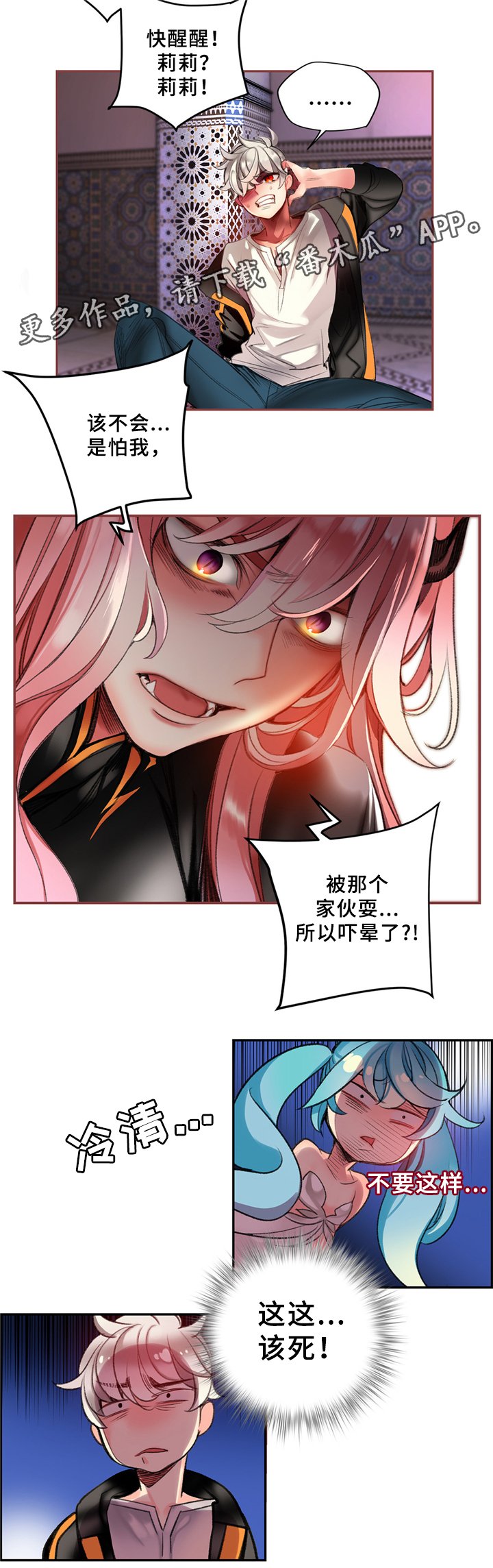 第89章：顶级的神