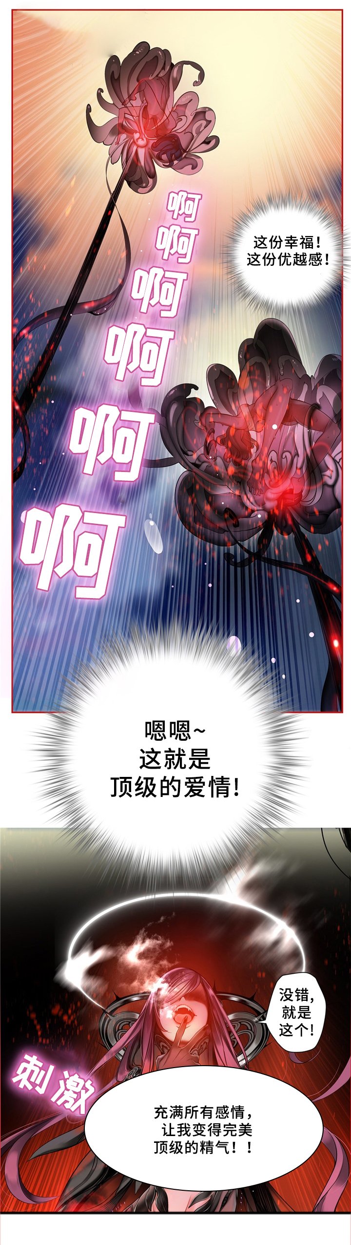 第89章：顶级的神
