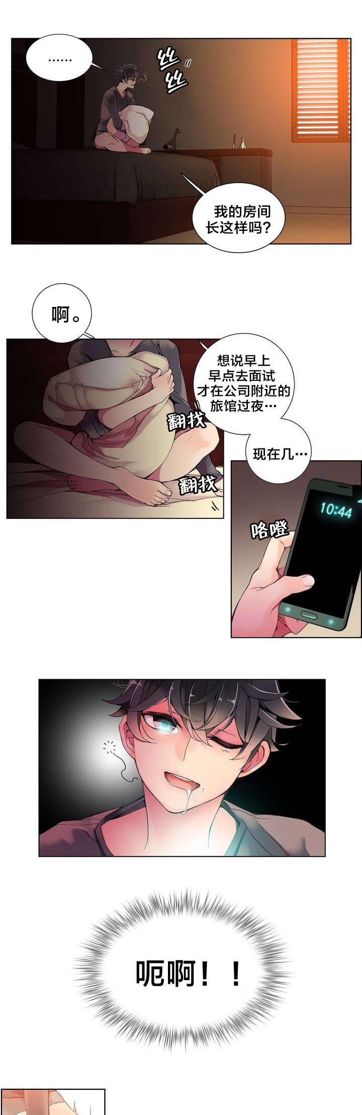 第9章：动情的眼眸