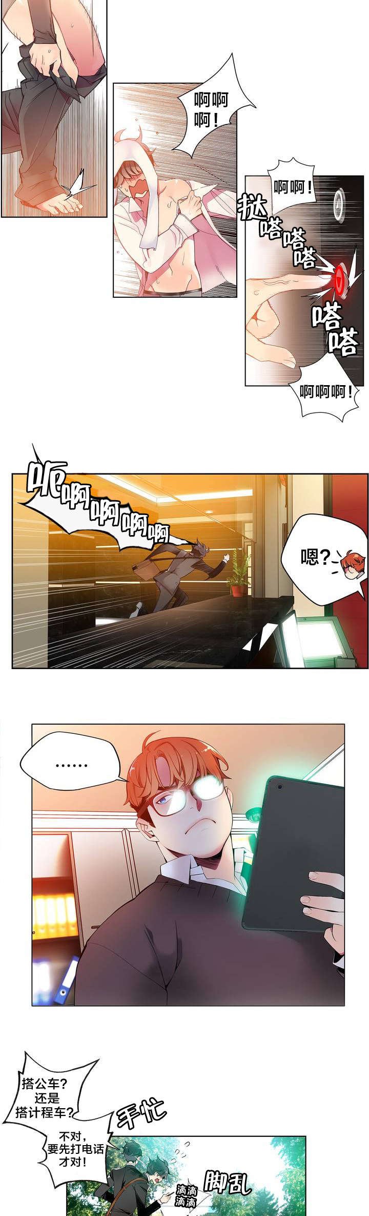 第9章：动情的眼眸