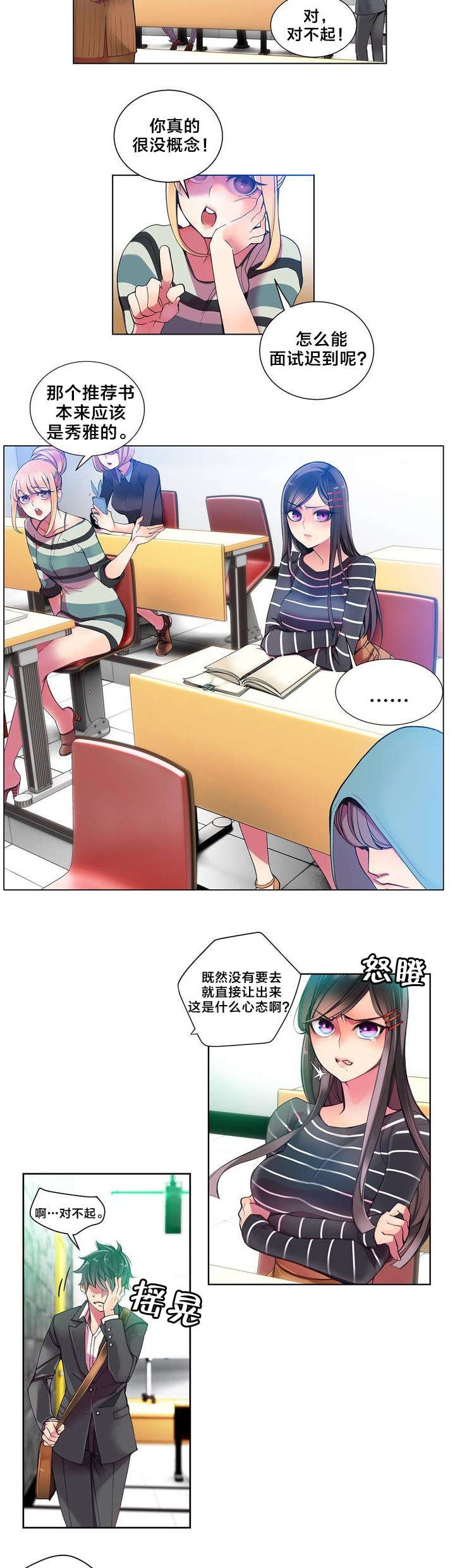 第9章：动情的眼眸