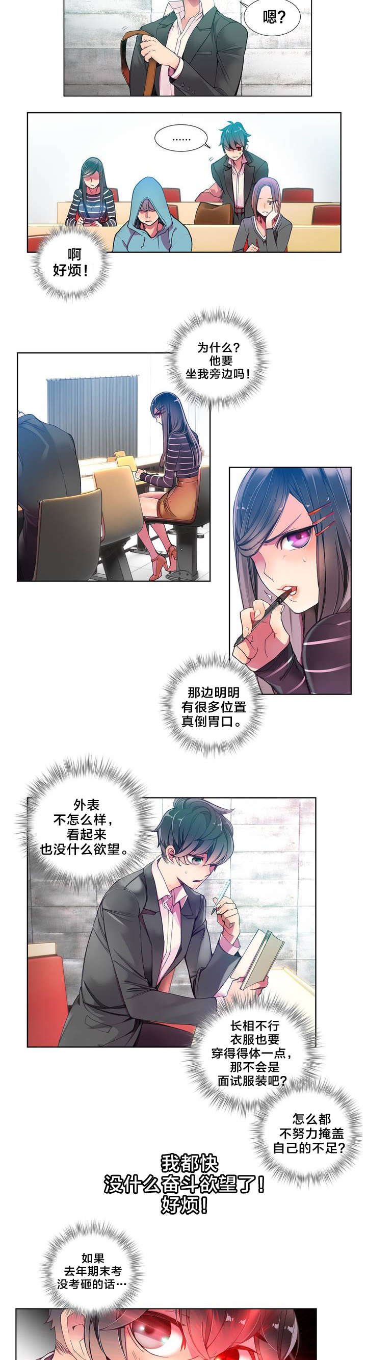 第9章：动情的眼眸