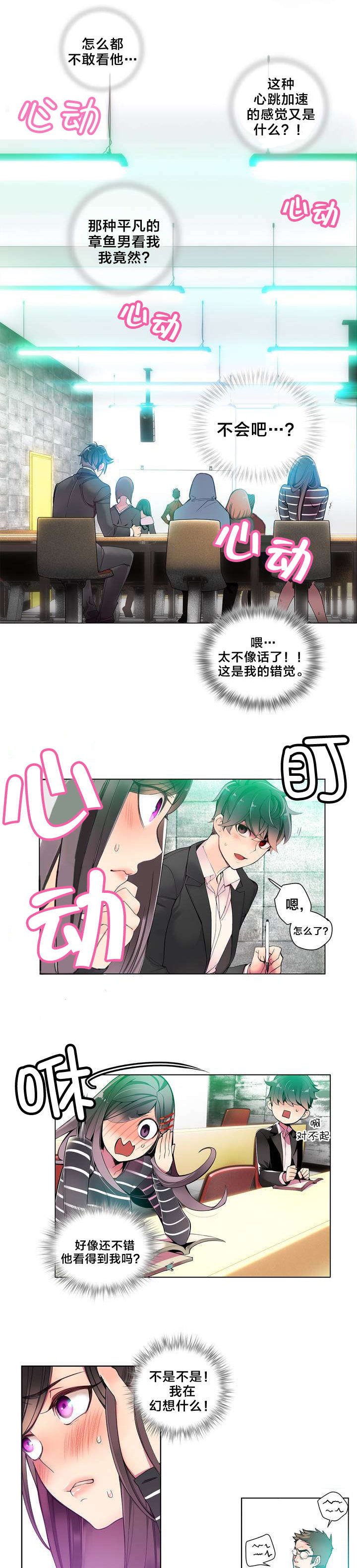 第9章：动情的眼眸