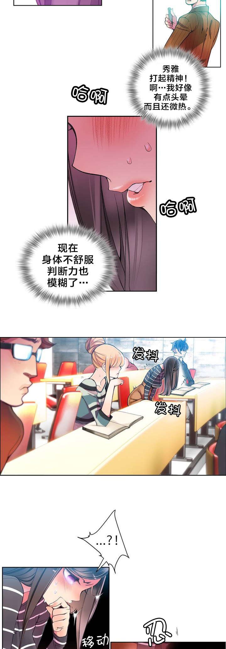 第9章：动情的眼眸