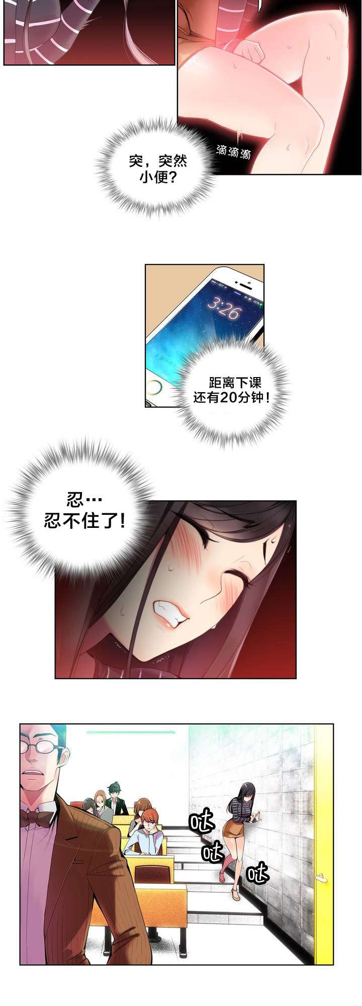 第9章：动情的眼眸