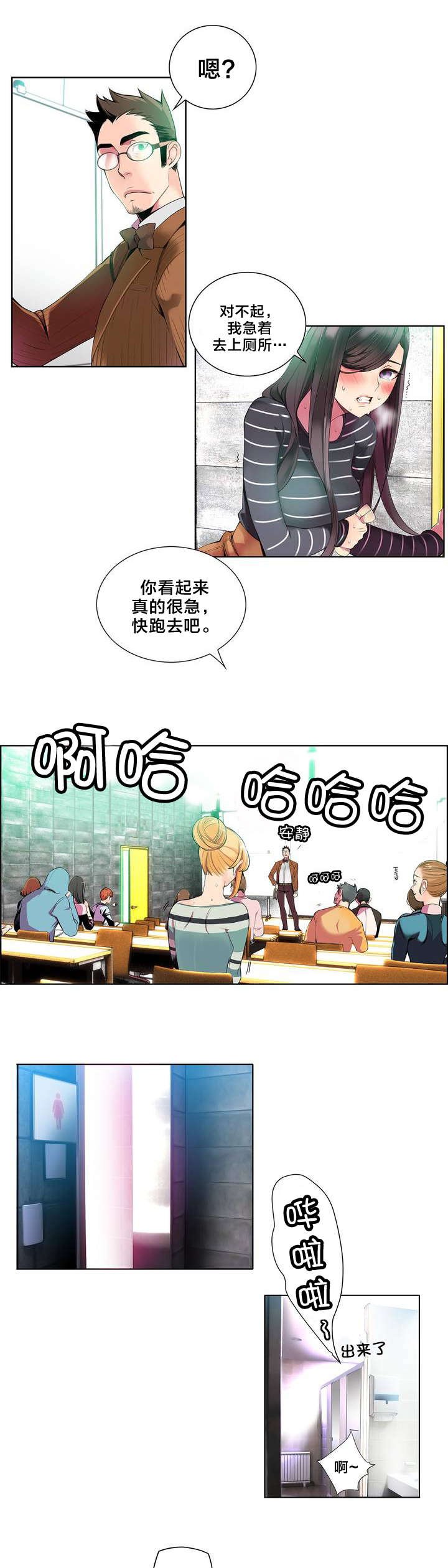第9章：动情的眼眸