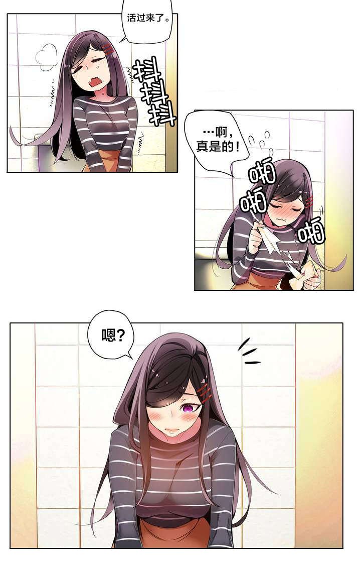 第9章：动情的眼眸