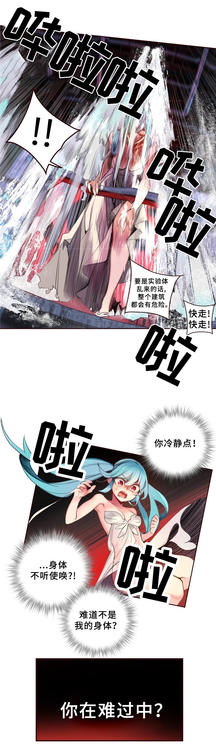 第90章：梦境?现实?