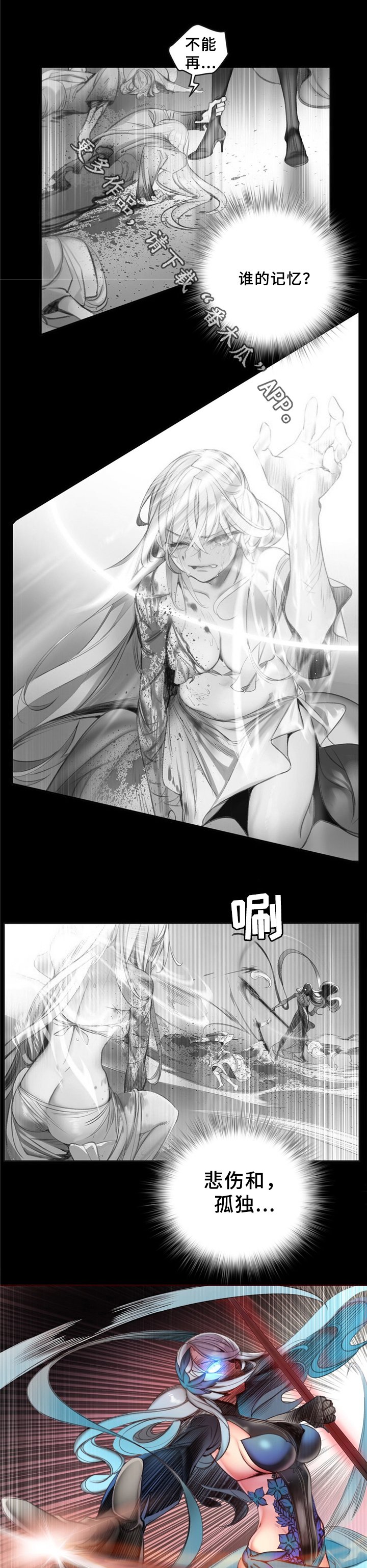 第90章：梦境?现实?