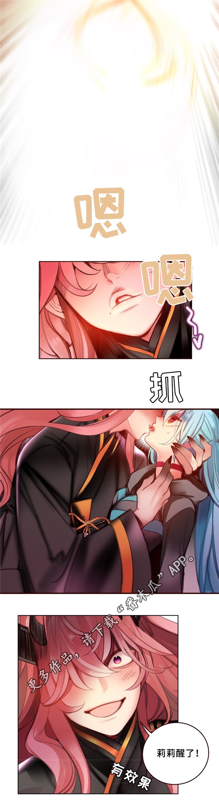 第90章：梦境?现实?