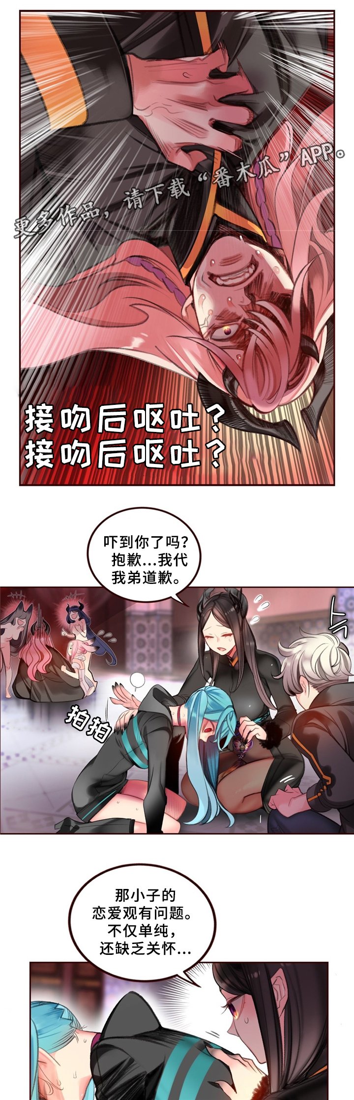 第90章：梦境?现实?