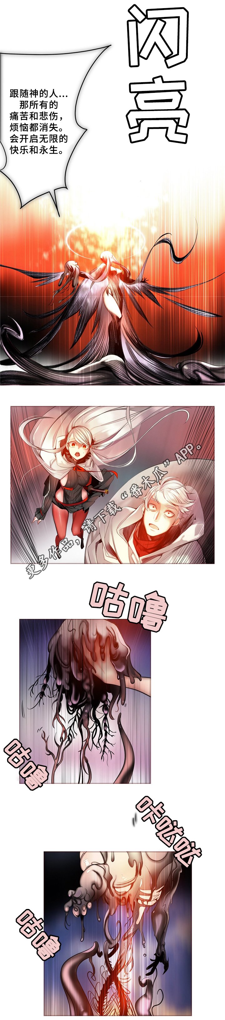 第91章：卑微的臣民