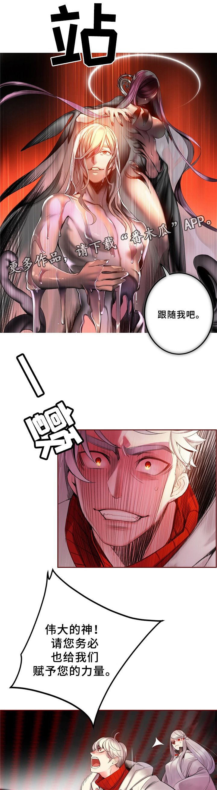 第91章：卑微的臣民