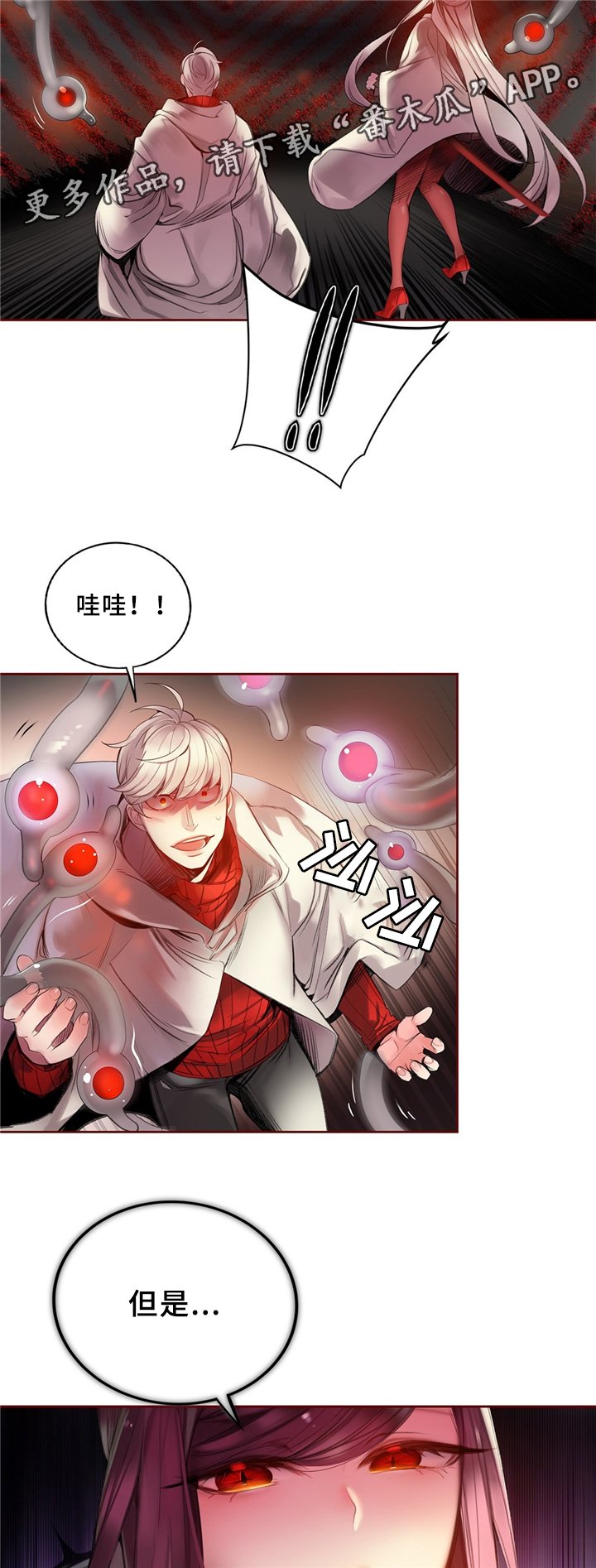 第91章：卑微的臣民