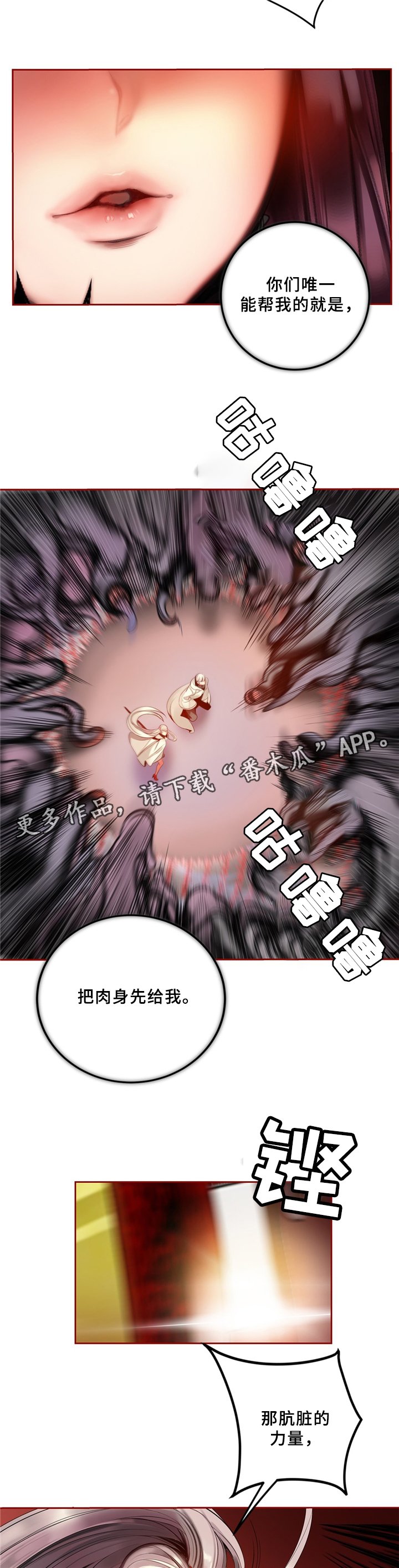 第91章：卑微的臣民