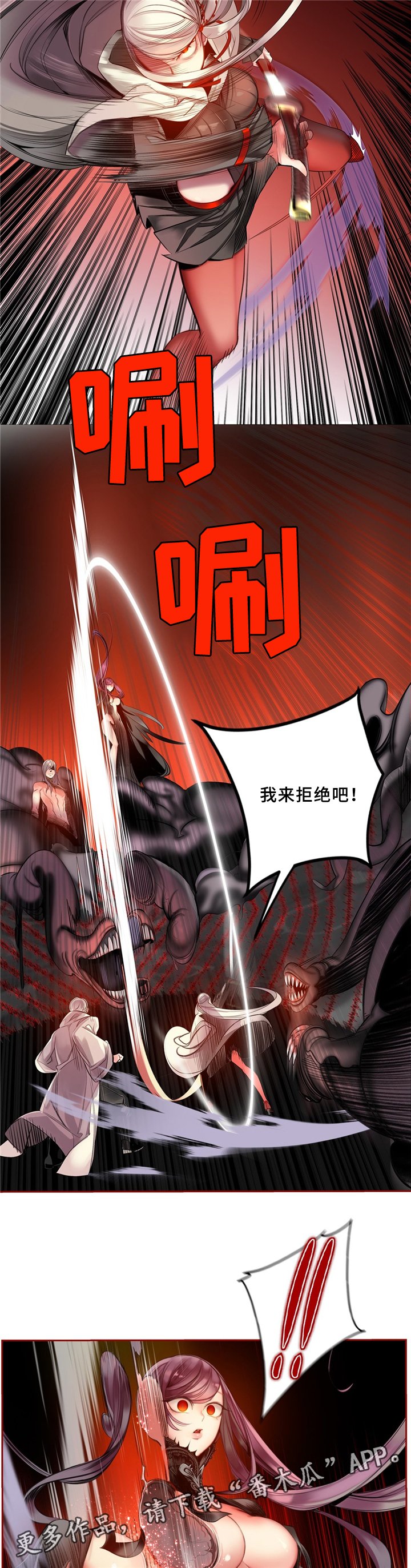 第91章：卑微的臣民