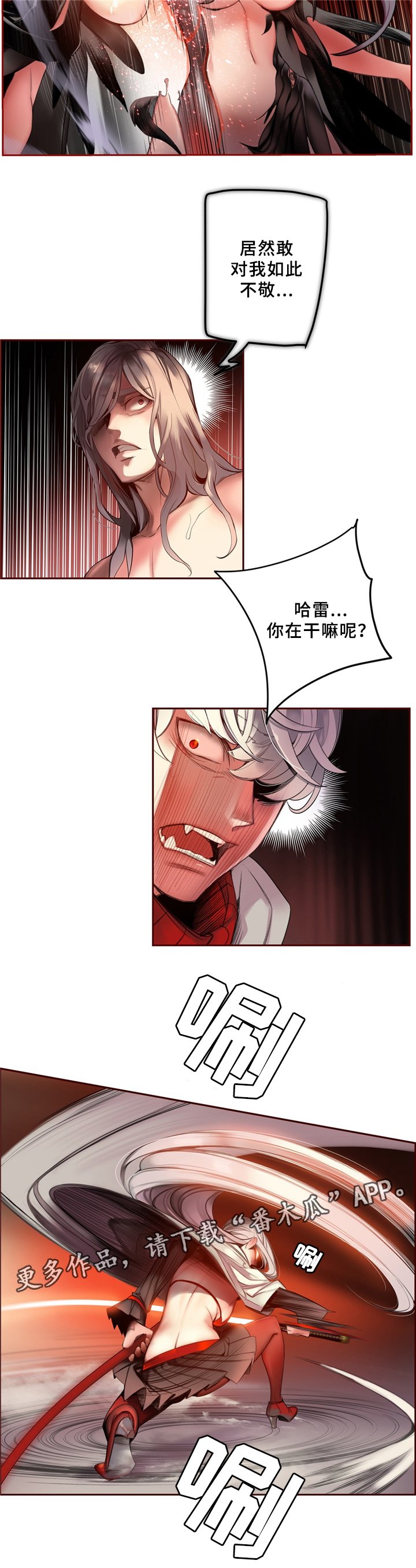第91章：卑微的臣民