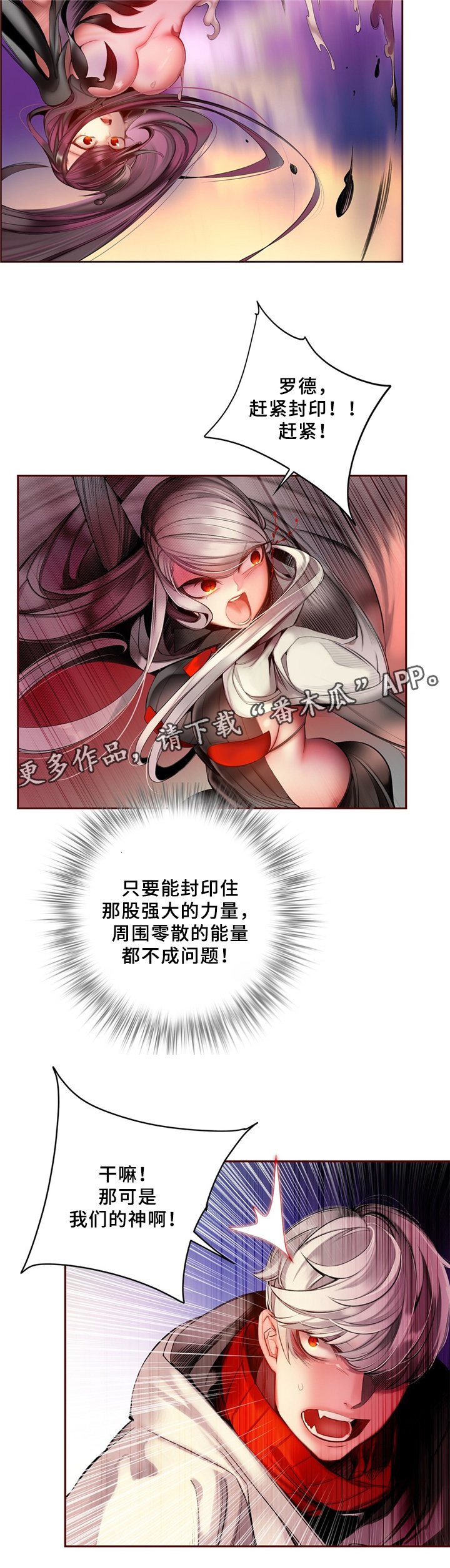 第91章：卑微的臣民