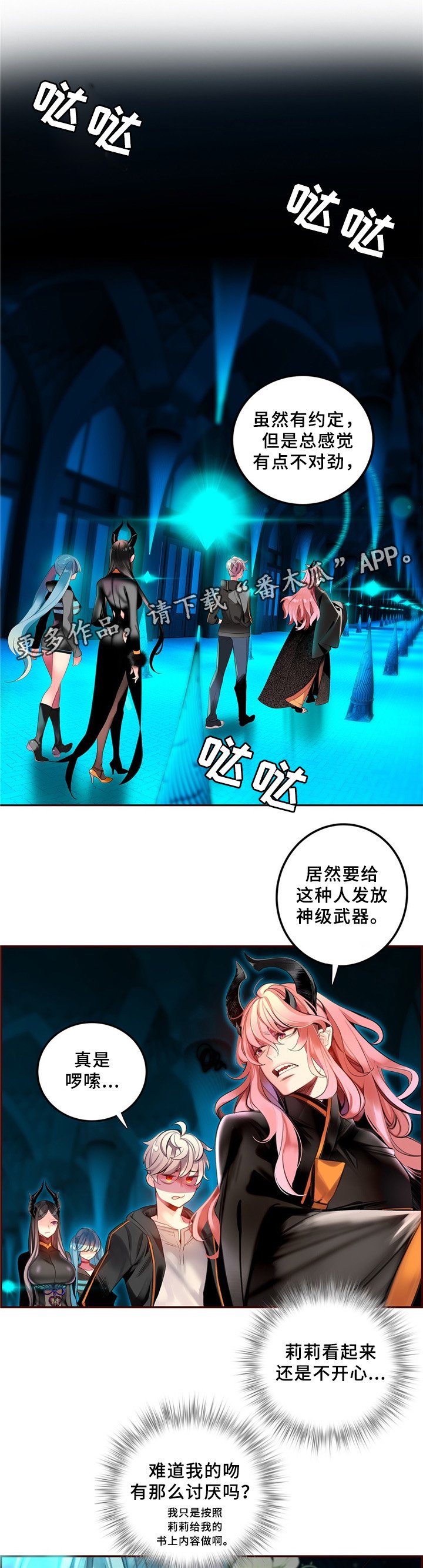 第91章：卑微的臣民