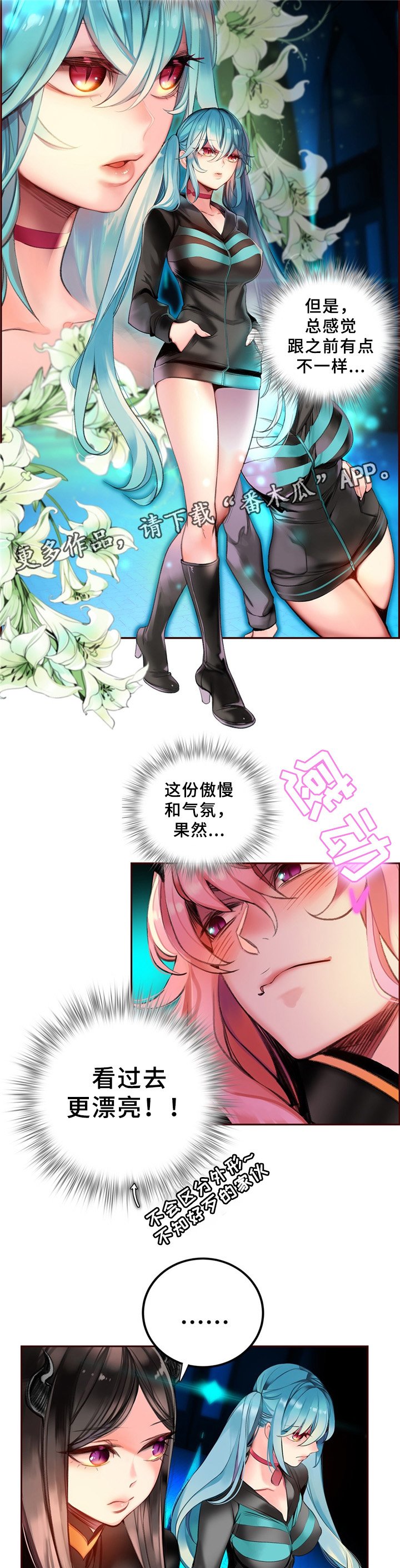 第91章：卑微的臣民