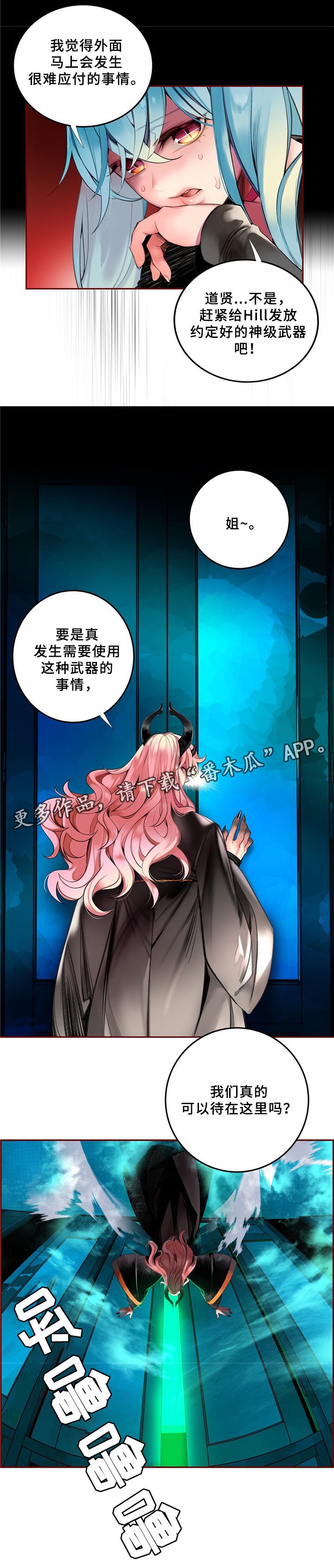第91章：卑微的臣民