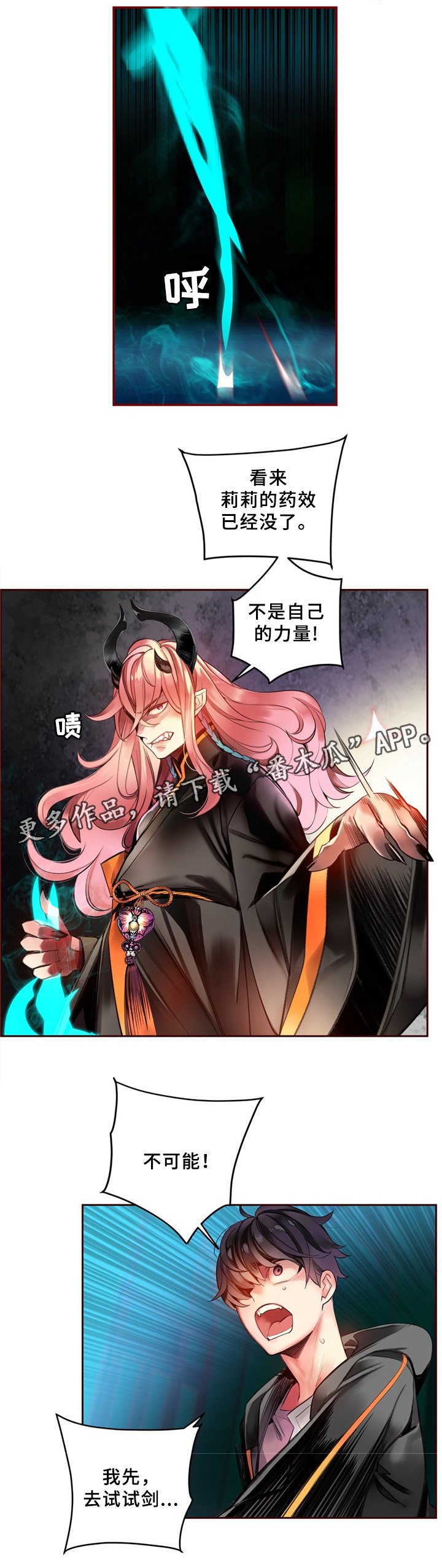 第92章：你的力量